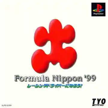 Formula Nippon 99 - Racing Driver ni Narou! (JP)